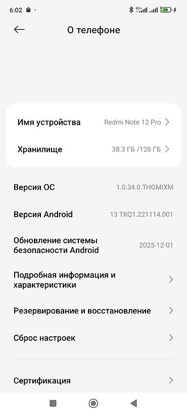 ddr4 ecc: Redmi, Redmi Note 12R Pro, Б/у, 128 ГБ, 2 SIM — 4
