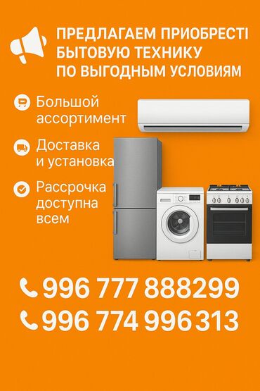 обогреватели для дома энергосберегающие: Кир жуучу машина LG