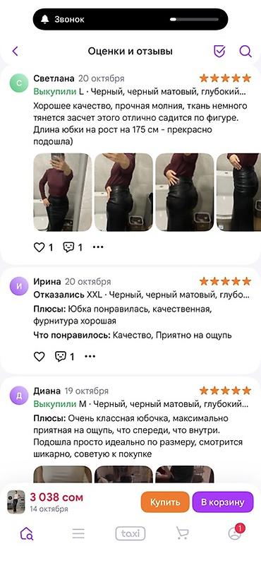 Юбки: Юбка, Модель юбки: Прямая, Миди, Высокая талия — 5