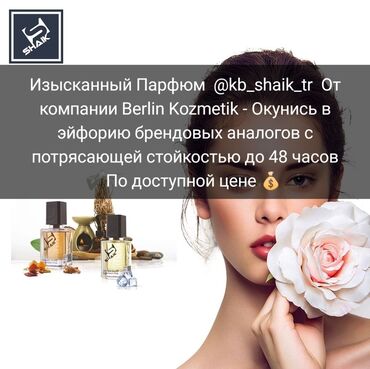 парфюм zara: Изысканный, стойкий парфюм shaik, не оставит тебя равнодушным ✨ аналог