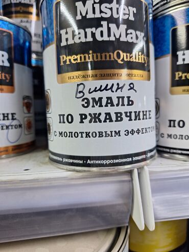 фосфорный лак: Эмаль, цвет - Бордовый