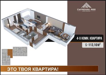 Продажа квартир: 4 комнаты, 113 м², Элитка, 4 этаж, ПСО (под самоотделку)