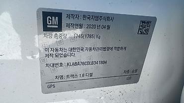 Chevrolet: Chevrolet Trax: 2020 г., 1.6 л, Автомат, Дизель, Кроссовер — 8