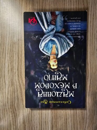 Bədii ədəbiyyat: Məhsul: 2 kitablıq dəst 1) “Тысяча поцелуев, которые невозможно — 13