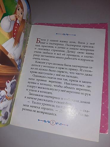 Tədris ədəbiyyatı: Rus dilində uşaq kitabları dəsti, 1) Olesya Jukova – “Азбука для — 7