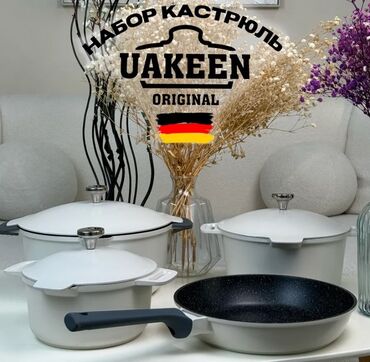 электрический нож: Наборы казанов Uakeen — это качественная кухонная посуда с