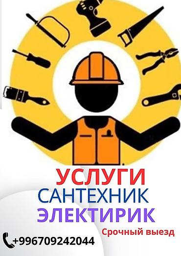 Другие услуги