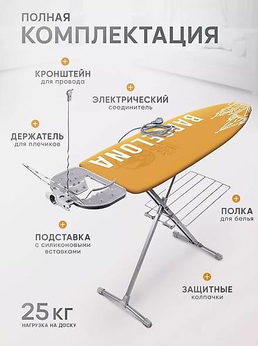 Другая техника по уходу за одеждой: Гладильная доска Ника 9 Основа Металлический Производство России — 3