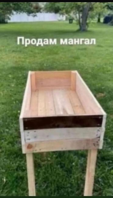Мангал Портативный