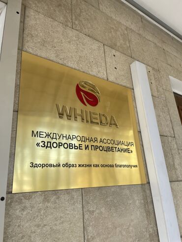 Изготовление рекламных конструкций: | Таблички, | Монтаж, Демонтаж, Разработка дизайна — 3