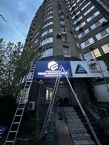 пластик алам: | Вывески, Лайтбоксы, Таблички, | Монтаж, Демонтаж, Разработка дизайна — 8
