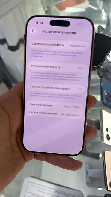 где можно купить айфон дешевле: IPhone 17 Pro, 512 ГБ, оранжевый цвет Характеристики по скриншотам — 2