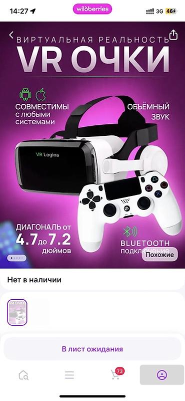 Другие VR очки: VR-очки SHINECON SC-G04BS Джоистик вместе - Модель: VR SHINECON — 7
