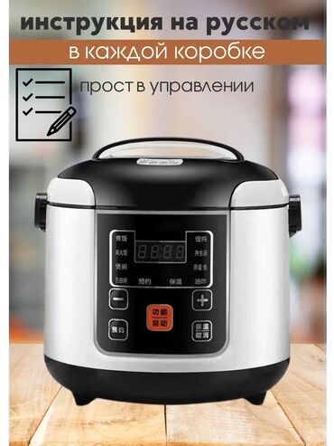 Другие аксессуары: Автомобильная мультиварка объемом 2 литра с 8 функциями. Подходит для — 4