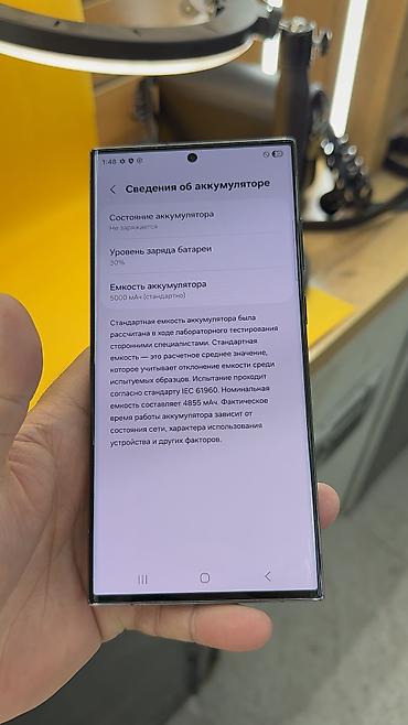 Samsung: Samsung Galaxy S23 Ultra, Б/у, 512 ГБ, 2 SIM — 12