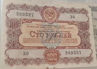 kohnə pulların alışı: Zaym.1 ed 5 man — 2