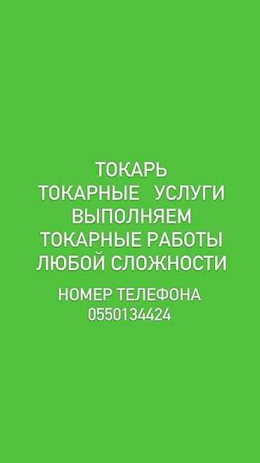 пк сборка: Токарные услуги. Токарь. Услуги токаря — 1