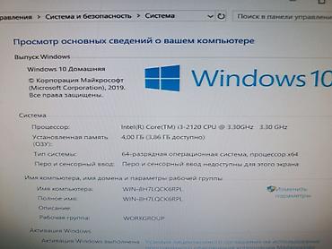 windows surface: Компьютер, ядер - 2, ОЗУ 4 ГБ, Для работы, учебы, Б/у, Intel Core i3, Встроенная видеокарта, HDD — 3