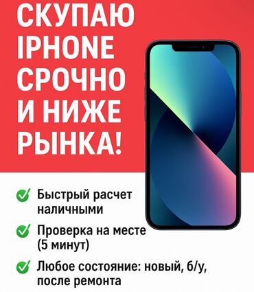 техно камон 20 про цена в бишкеке: IPhone 15 Pro, Б/у, 256 ГБ
