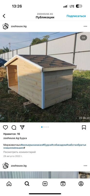 Зоотовары: Вольер, итке уя, домики для собак, клетки,квартирные вольеры — 30