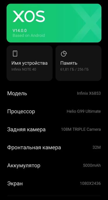 Infinix: Infinix Note 40, Б/у, 256 ГБ, цвет - Серебристый, 2 SIM