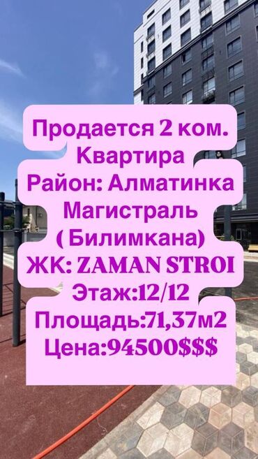 Менеджеры по продажам: 2 комнаты, 71 м², Элитка, 12 этаж, Евроремонт