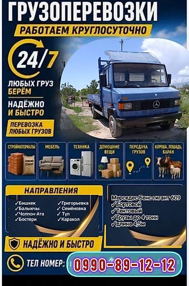 водный мото: Услуга грузоперевозок — 1