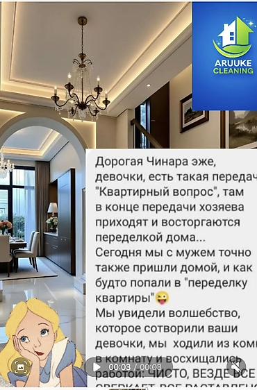 aura roboclean: Уборка помещений, | Генеральная уборка, | Дома — 6