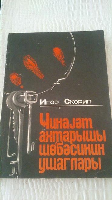 Kitablar. Чтобы посмотреть все мои обьявления, нажмите на имя lalafo.az -da Kitablar. Чтобы посмотреть все мои обьявления, нажмите на имя