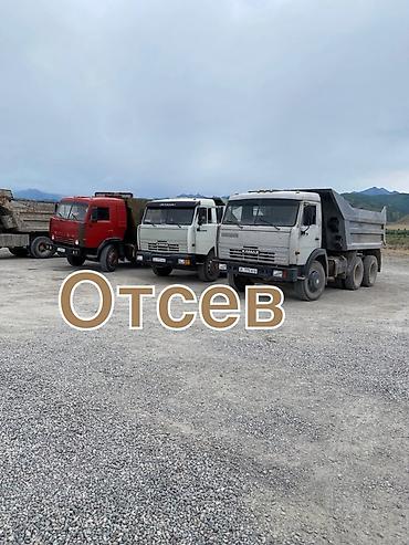 java sabbia: Отсев, Засыпка, Камаз — 1