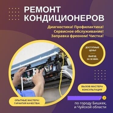 кондиционеры новые: РЕМОНТ ВСЕХ ВИДОВ КОНДИЦИОНЕРА ЗАПРАВКА ФРЕОНА МОЙКА И ЧИСТКА