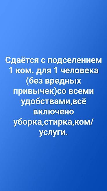 Долгосрочная аренда комнат: 20 м², С мебелью — 11