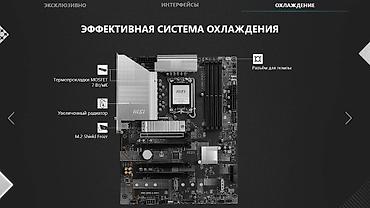 ea play: Материнская плата для ПК, Новый, MSI, ATX — 7