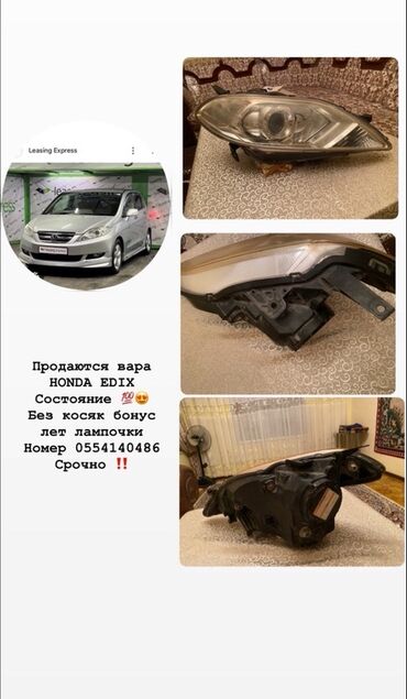 работа на дому интернет: Комплект передних фар Honda Оригинал