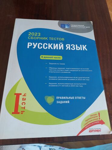informatika 10 cu sinif pdf: 2 экземпляра. первая часть