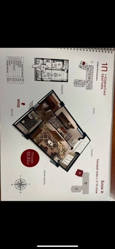 ищу квартиру рабочий городок: 1 бөлмө, 51 кв. м, Элитка, 13 кабат, ПСО (өзү оңдоп түзөтүп бүтүү үчүн)