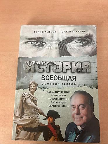 Тесты: Məhsul: Tarix üzrə test toplusu kitabları (2 kitab) 1) “Azərbaycan — 1
