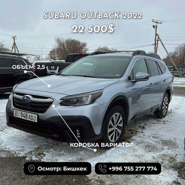 авто тесла: Subaru Outback: 2022 г., 2.5 л, Вариатор, Бензин, Кроссовер