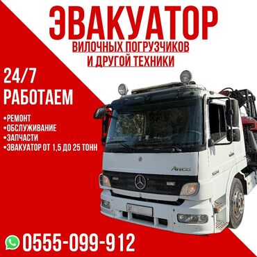 типография бишкек вакансии: Көтөргүсү менен, Сынган платформасы менен