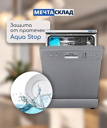 посудомоечная машина на 24 персоны: Посудомойка, Новый, Бесплатная доставка — 5