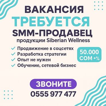нужна работа на дому: 🌿БУДЬ ЧАСТЬЮ НАШЕЙ КОМАНДЫ! 🌿 Хочешь работать онлайн, развиваться и