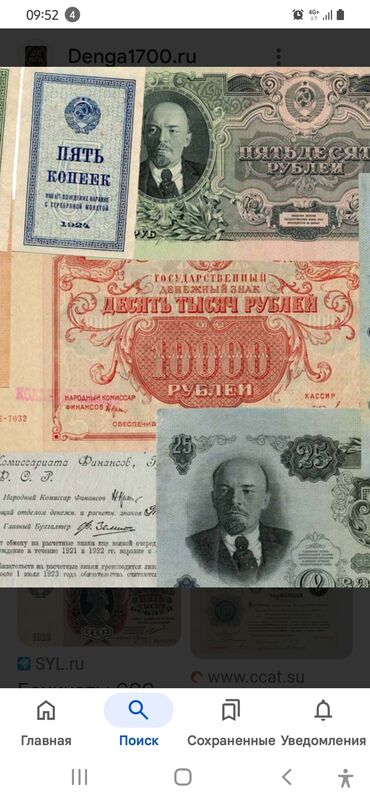 Значки, ордена и медали: КУПЛЮ ЖЕТОНЫ МИНТОРГ СССР И СТАРЫЕ ДЕНЬГИ СЕБЕ В КОЛЛЕКЦИИ — 17