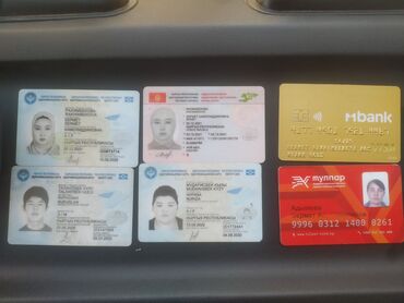 потерянные паспорта: Потерянные документы