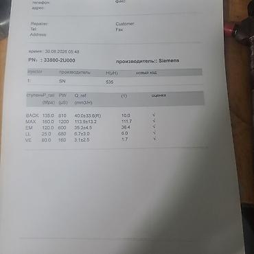 кия селтес: Форсунка Kia 2019 г., Б/у, Оригинал, Корея — 2