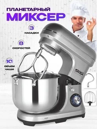 Блендеры, комбайны, миксеры: Блендер, миксер, Новый, Самовывоз, Платная доставка — 7