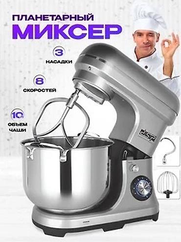 Блендеры, комбайны, миксеры: Блендер, миксер, Новый, Платная доставка, Бесплатная доставка — 4