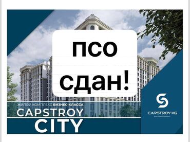Продажа квартир: 2 комнаты, 76 м², Элитка, 3 этаж, ПСО (под самоотделку)