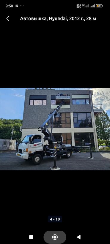 ремонт крыши многоквартирного дома бишкек: Автовышка | Стрела 21 м 1500 т | Борт 2 кг