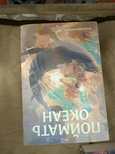 ван пис киндер джой: Подборка современных книг (русский язык), преимущественно корейская и — 8