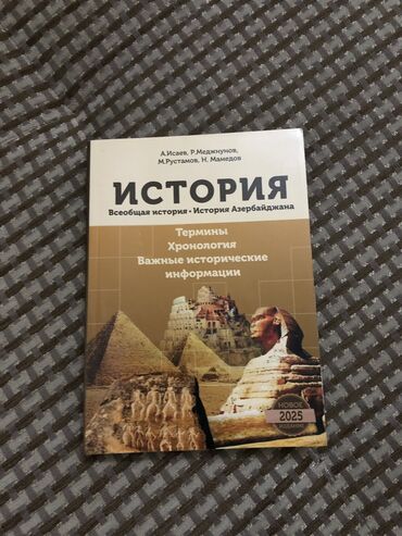 CD, DVD disklər və kassetlər: Azərbaycan Tarixi Testlər 11-ci sinif, Anar İsayev, 1-ci hissə